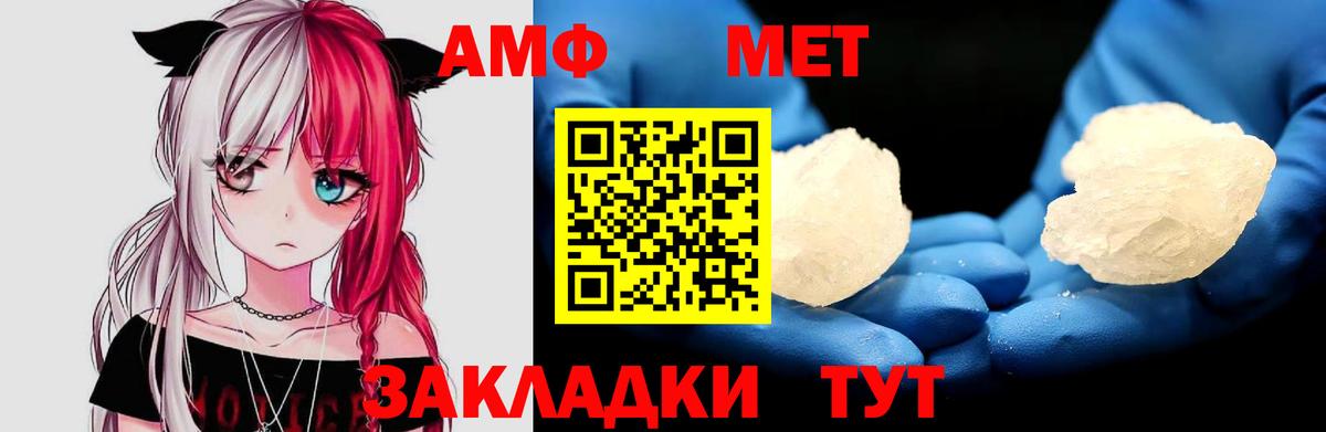 АМФ  Вход с VPN  Усть-Джегута  Amphetamine  АМФЕТАМИН 98% 