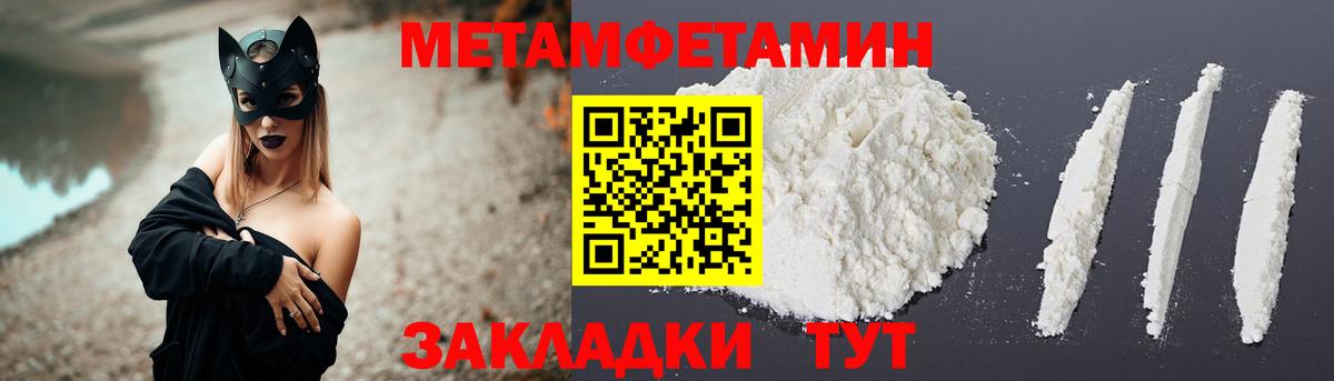 АМФЕТАМИН Розовый Усть-Джегута