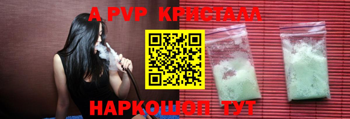 Альфа ПВП СК КРИС Усть-Джегута