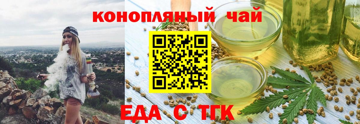 Усть-Джегута  Cannafood марихуана  Вход с VPN 