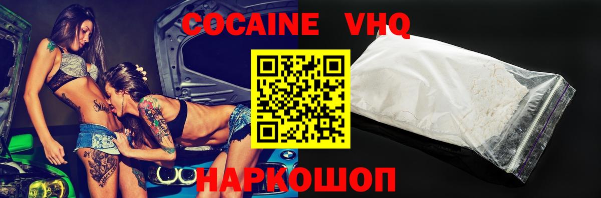 КОКАИН 99% Усть-Джегута