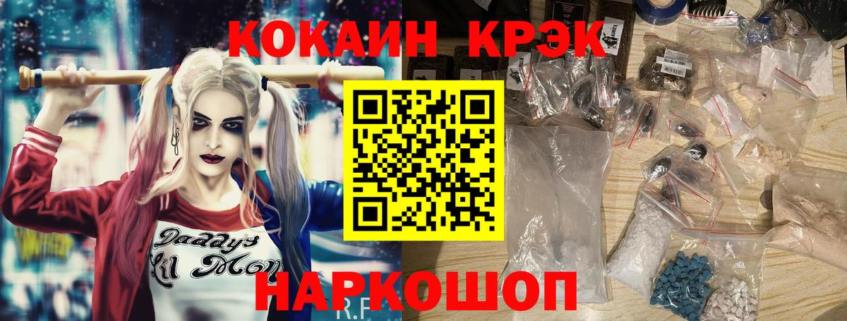 Кокаин 99%  Cocaine Fish Scale  КОКАИН  Вход с VPN  Усть-Джегута 