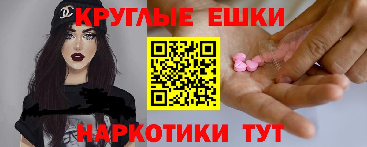 ЭКСТАЗИ XTC  Экстази  Усть-Джегута  Вход с VPN 