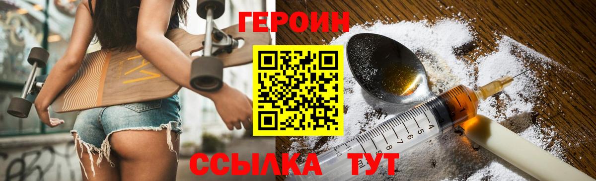 Усть-Джегута  ГЕРОИН гречка  Вход с VPN 