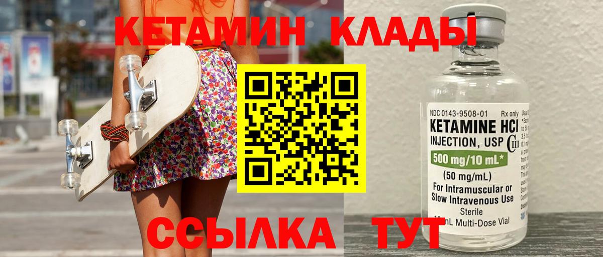 КЕТАМИН VHQ  Вход с VPN  КЕТАМИН ketamine  Усть-Джегута 
