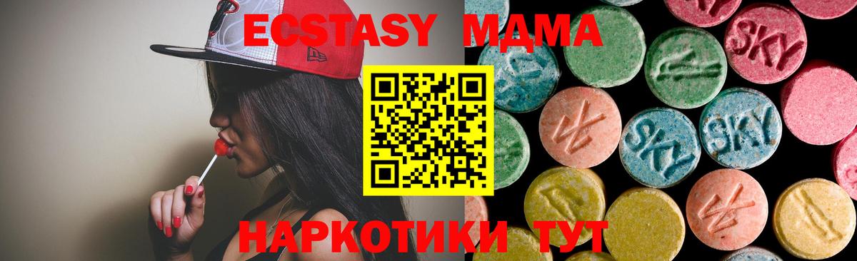 МДМА crystal  МДМА молли  МДМА  Вход с VPN  Усть-Джегута 