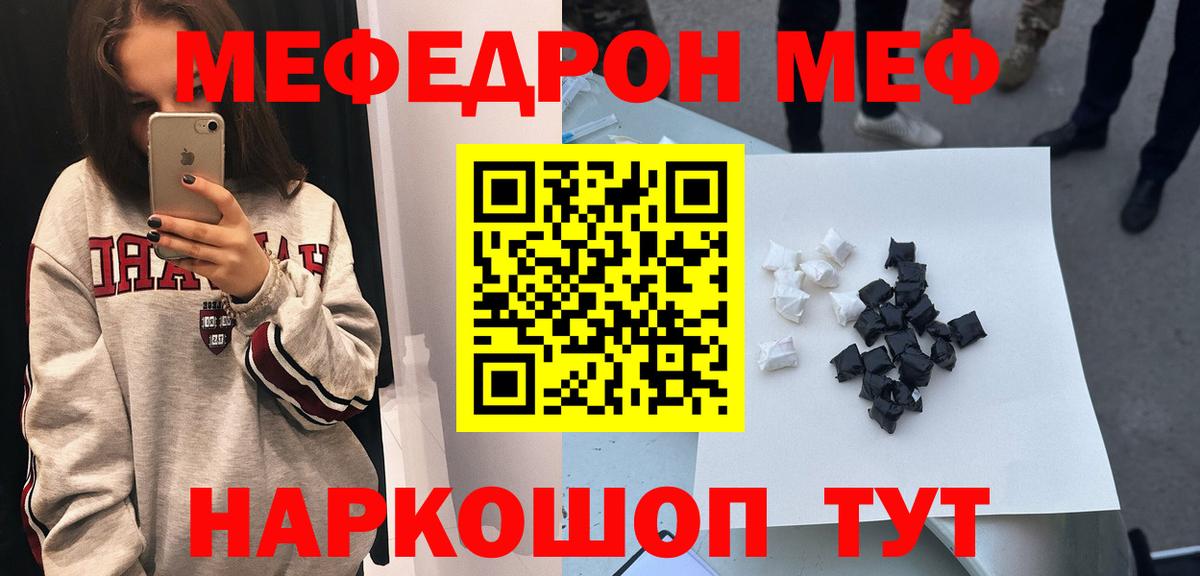 Меф  Вход с VPN  МЕФ  МЯУ-МЯУ мука  Усть-Джегута 