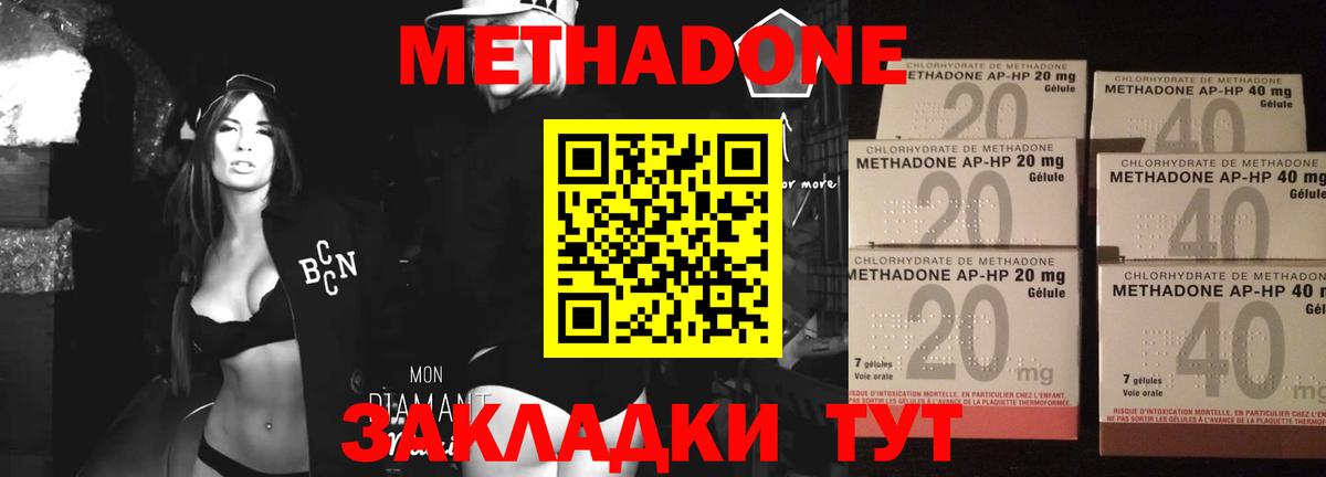 Усть-Джегута  mega маркетплейс  Вход с VPN  Метадон белоснежный 
