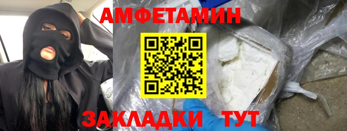 МЕТАМФЕТАМИН витя Усть-Джегута