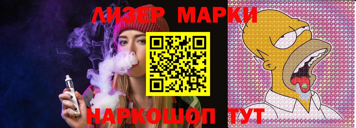 Марки N-bome 1,8мг Усть-Джегута