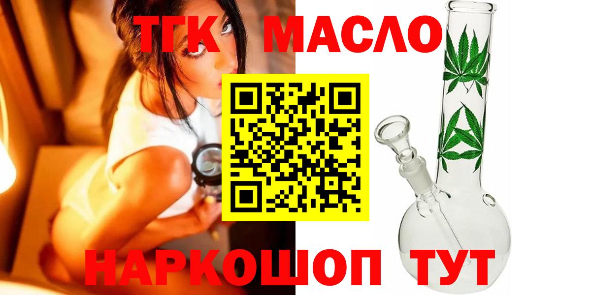 MEGA ссылки  ТГК гашишное масло  Вход с VPN  Усть-Джегута 